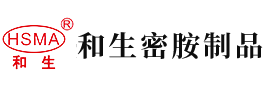 男人肏女人小屄裸视频安徽省和生密胺制品有限公司